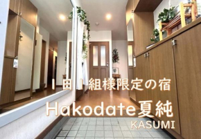 Hakodate Kasumi - Vacation STAY 90771v
